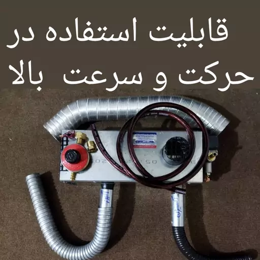 بخاری درجا خودرو و مسافرتی  گاز سوز کاملا ایمن و استاندارد