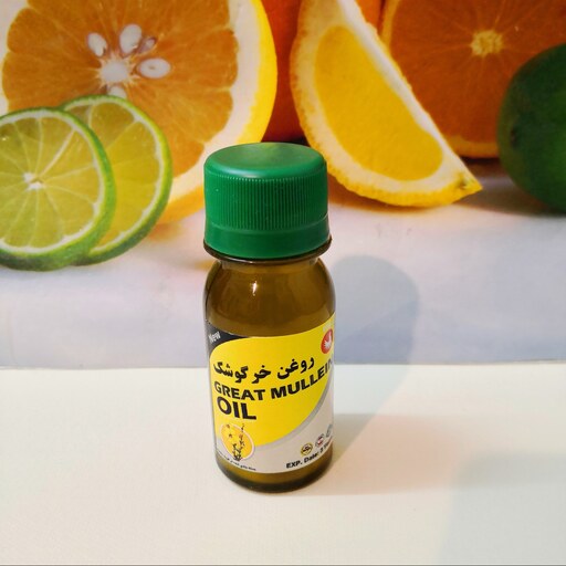 روغن خرگوشک کیفیت عالی  60 سی سی - روغن گیاهی