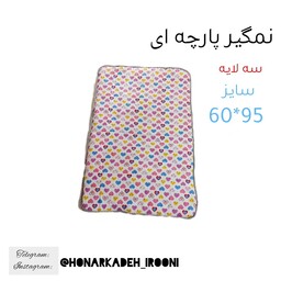 نمگیر ظروف سایز 60در 95 جنس پارچه ای 