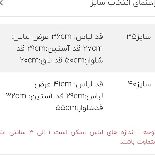 بلوز و شلوار 8161 جنس پنبه مناسب 1تا 3 سال 