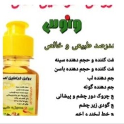 روغن خراطین  80 میل 