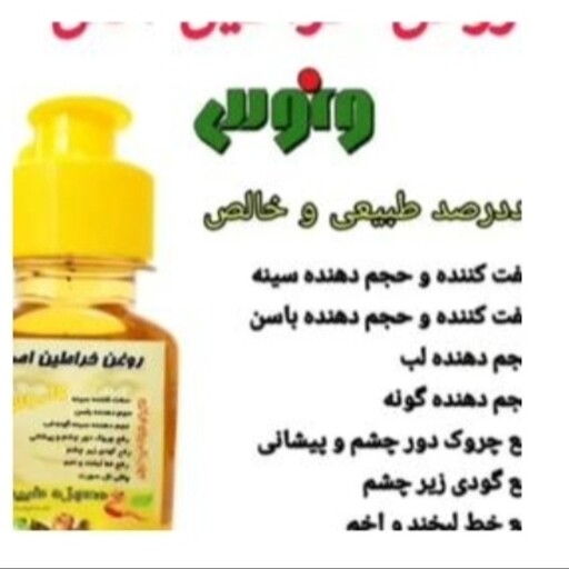 روغن خراطین  80 میل 