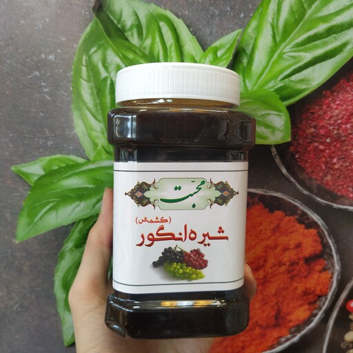 شیره انگور اعلا (یک کیلویی)