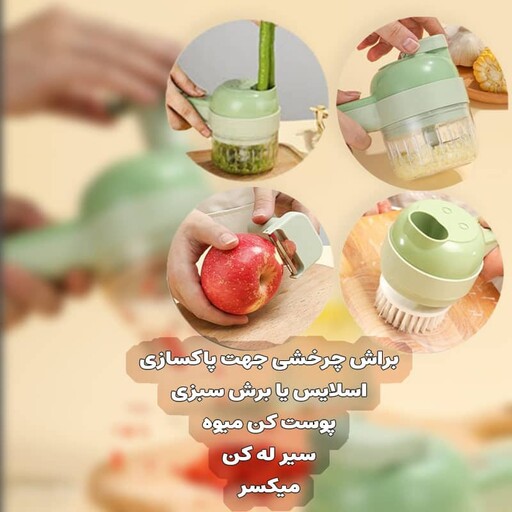 خرد کن چند کاره شارژی جدید