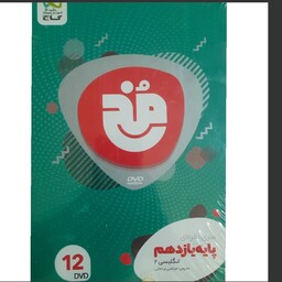 کتاب زبان یازدهم فیلم آموزشی سری مخ انتشارات گاج تولیدسال 97 تعدادلوح فشرده 12عدد