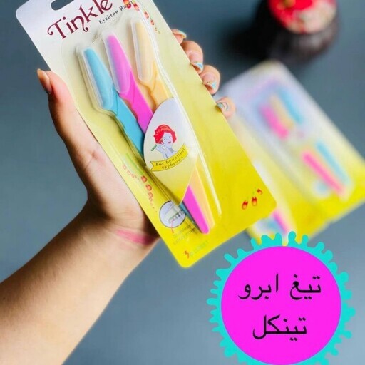 تیغ ابرو 3 عددی اصلی تیز چندبار مصرف استیل تیغ اصلاح صورت دسته تیغ ابرو سه عددی تیغ اصلاح ابرو دسته تیغ ابرو بند ابرو

