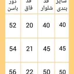 شلوار اسلش نقلی پاندا