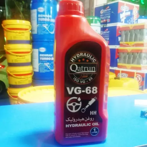 روغن هیدرولیک VG68 قطران (qatrun)