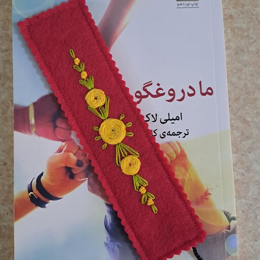 نشانگر کتاب  