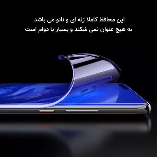 گلس ضدضربه آنتی بلو مخصوص گوشی شیائومی Mi 12 Pro برند راک اسپیس  