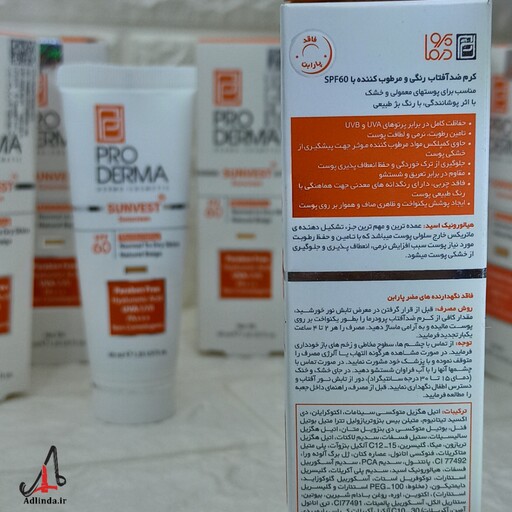 کرم ضد آفتاب رنگی و مرطوب کننده پرودرما SPF60 مناسب پوست معمولی و خشک