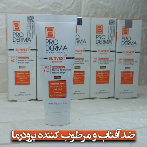 کرم ضد آفتاب رنگی و مرطوب کننده پرودرما SPF60 مناسب پوست معمولی و خشک