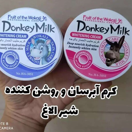 کرم شیر الاغ 