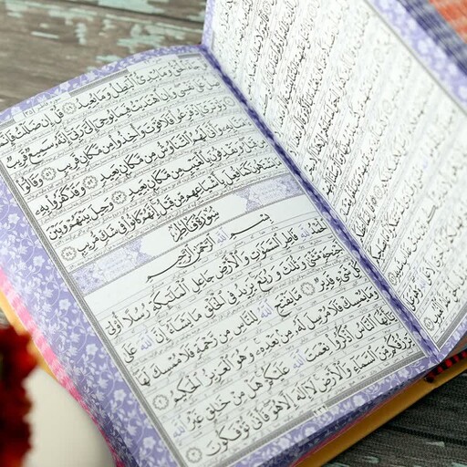 قرآن رنگی جیبی جلد چرم صفحات رنگی با ترجمه (رنگ سفید) جهت هدیه