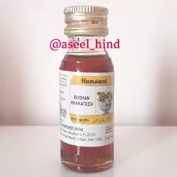 روغن خراطین اصل 25میل ارسال رایگان 