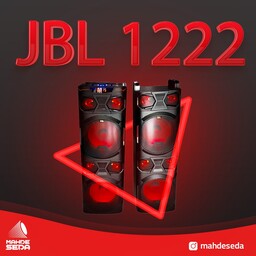 اسپیکر و پخش کننده خانگی جی بی ال JBL  1222