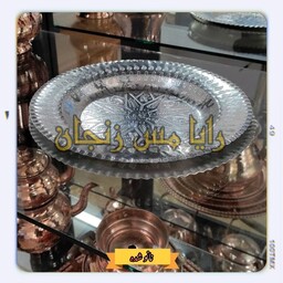 بشقاب خورشت خوری  مسی - طرح ترمه - نانو شده - فروشگاه رایا مس زنجان
