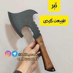 تبر طبیعت گردی و کوهنوردی سبک و خوش دست دست ساز  زنجانی 