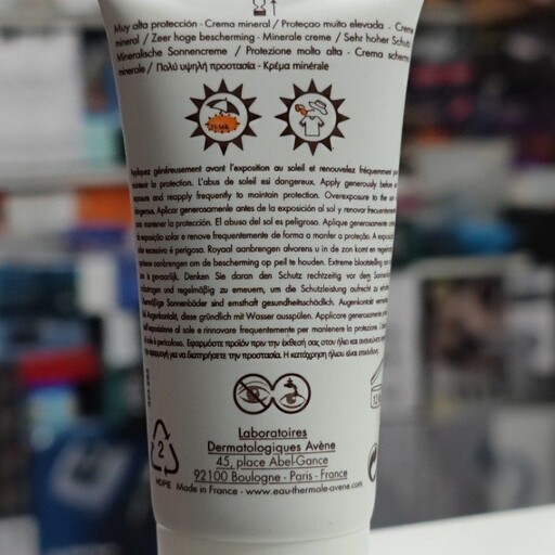 کرم ضدآفتاب اون مدل مینرال SPF50 حجم 50 میلی لیتر