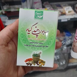 صابون چند گیاه