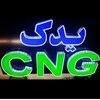 ماهان  CNG توزیع انواع قطعات CNG