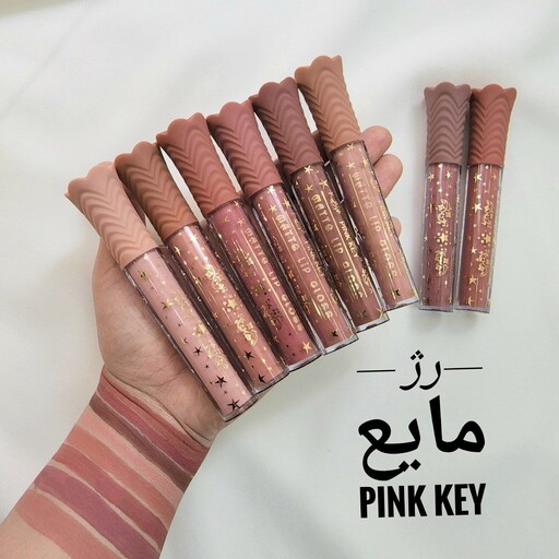 پک رژ مایع 8 عددی مخملی و مات pink key اورجینال ارسال رایگان بسیار به صرفه و عالی موجودی محدود 

