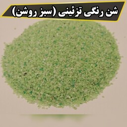 شن رنگی تزئینی (سبز روشن) حجم ظرف 50 گرم