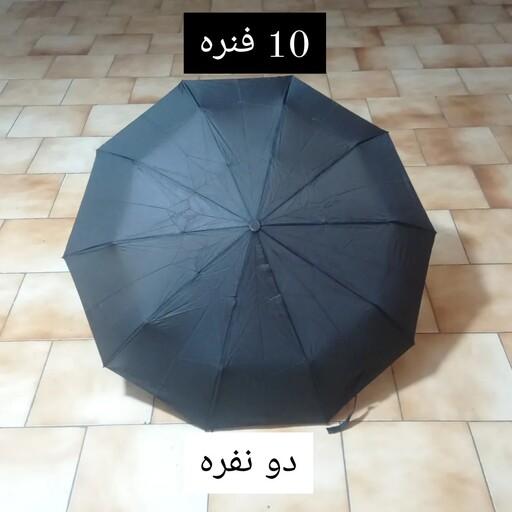 چتر اتومات 10 فنر دسته عصایی دو نفره زنانه و مردانه