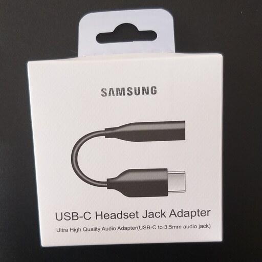 مبدل USB-C به جک 3.5 میلیمتری صدای سامسونگ