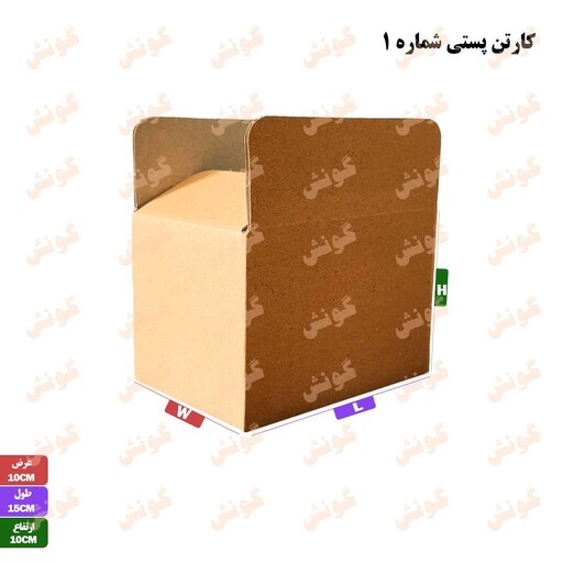 بسته 50 تایی کارتن بسته بندی 3 لایه اقتصادی بدون چاپ سایز یک  اندازه استاندارد  پستی 