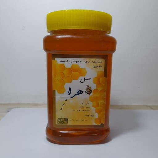 عسل چهل گیاه هرا یک کیلویی کاملا طبیعی و ارگانیک (فروش بدون واسطه، مستقیم از زنبوردار)دارای برگ آزمایش 