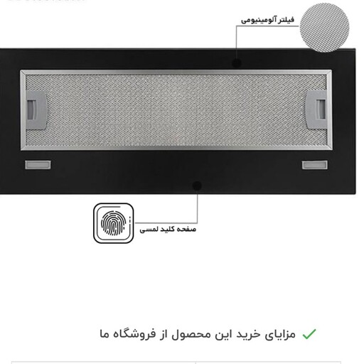 هود مخفی کن مدل آرتیما 2 سایز 70 رنگ مشکی