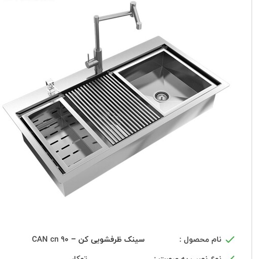 سینک باکسی کن مدل BCN90