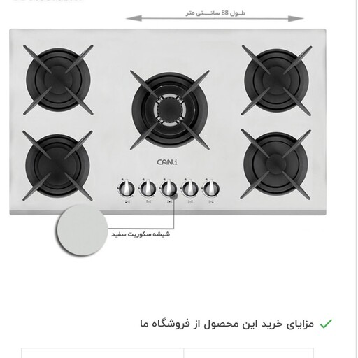 اجاق کن مدل IG8519 پنج شعله سفید 