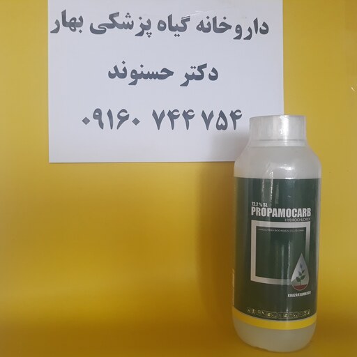 قارچ کش پریکور انرژی