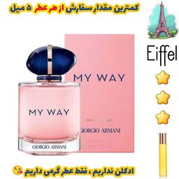 عطر گرمی مای وی جیورجیو ارمانی زنانه از برند پالوما فرانسه ( کیفیت عالی ) 