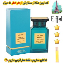 عطر گرمی تامفورد نرولی پورتوفینو زنانه مردانه از برند پالوما فرانسه ( کیفیت عالی ) 