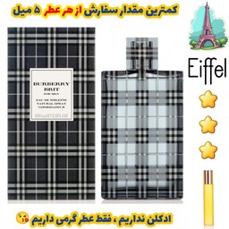 عطر گرمی باربری بریت مردانه از برند پارکس فرانسه ( کیفیت عالی) 