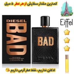 عطر گرمی دیزل بد مردانه از برند جیوادان سوئیس ( کیفیت متوسط) 