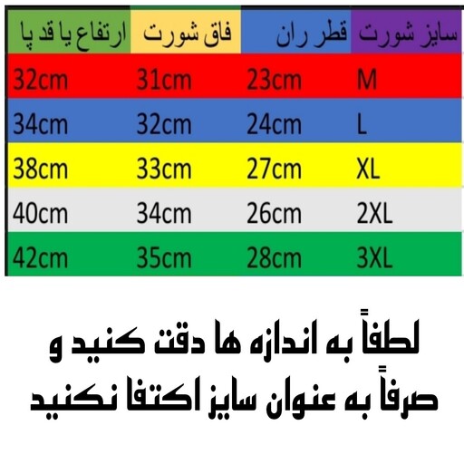 شورت پادار مردانه جنس کاملآ نخ بدون پرز و حساسیت تعداد یک عدد 