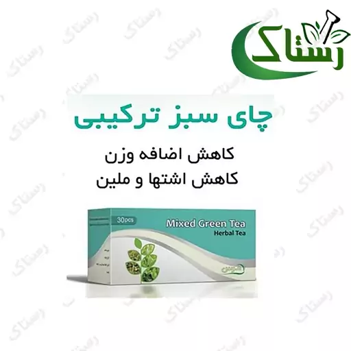 دمنوش چای سبز ترکیبی گیاهی تبریز رستاک(60گرمی)1