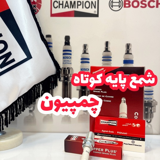 شمع خودرو کوپرپلاس champion کد 71 پایه کوتاه مناسب پراید پژو ریو  405