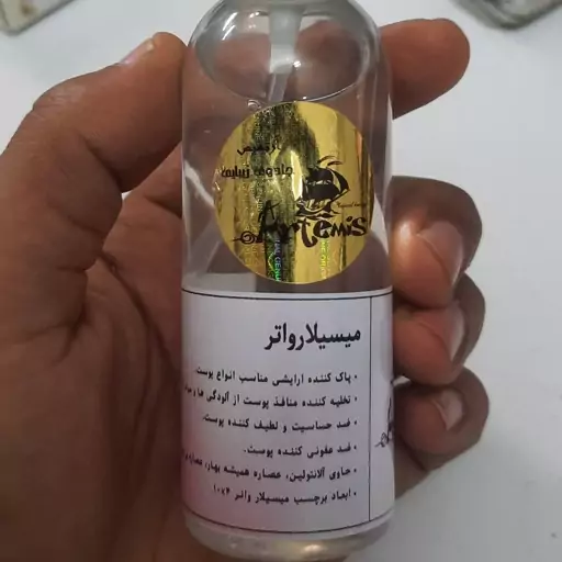 پاک کننده آرایش گیاهی(میسلار واتر- تمیزکننده عمقی پوست از آلودگی و آرایش-ضد حساسیت-آنتی باکتریال-دستساز خودمون)