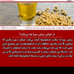 روغن سرخ کردنی سویا مرغوب و با کیفیت نیم لیتری