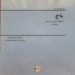 کتاب آناماگدالنا باخ -20 قطعه آسان برای پیانو(پنج خط)