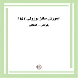 کتاب آموزش سلفژ پوزولی 1152 ( پنج خط)