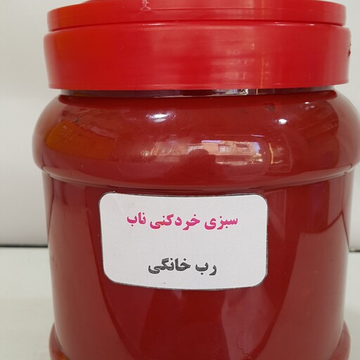 رب گوجه فرنگی خانگی با عطر و طعم و رنگ عالی در بسته های 2300گرمی قابل استفاده برای انواع غذاها