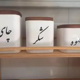 بانکه سرامیکی درب چوبی 