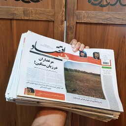 روزنامه باطله برای اسباب کشی و بسته بندی بسته 5 کیلویی