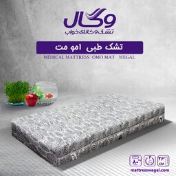 تشک وگال مدل طبی omo mat محصول مشترک ایران و ترکیه سایز 90 در 200 سانتیمتر (اصل)